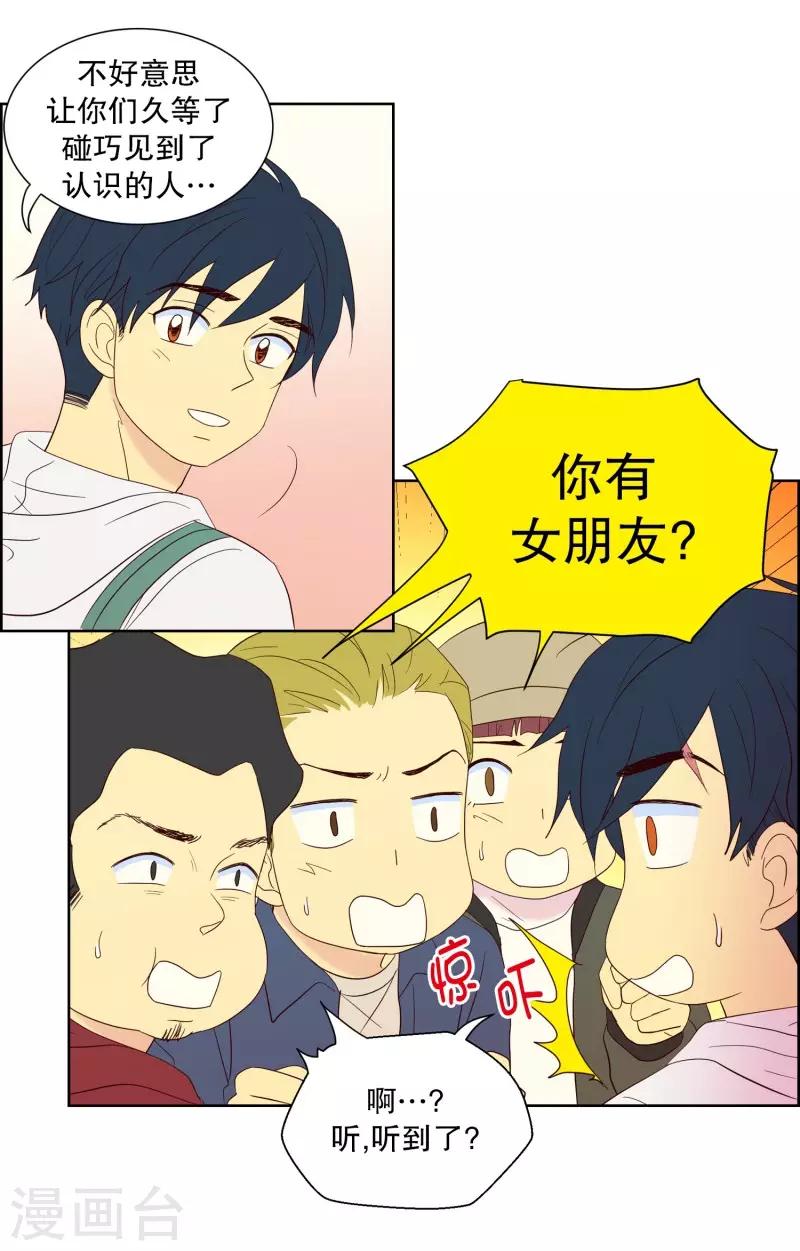 第73话 屿訚的周末2-第73话