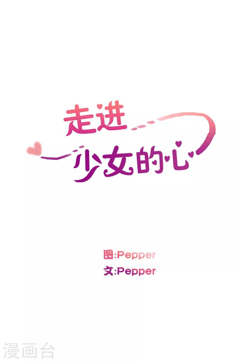 第75话 夏皙的周末2-第75话