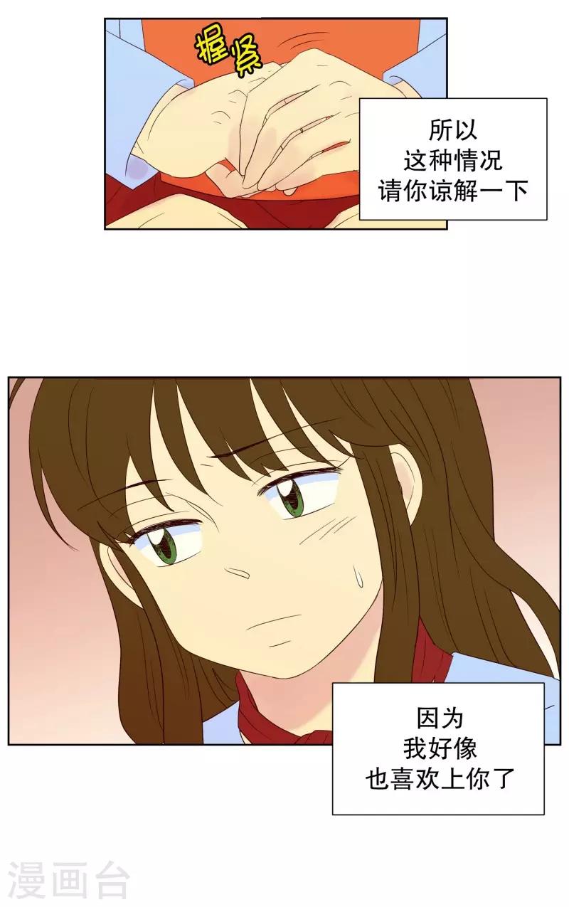 第75话 夏皙的周末2-第75话