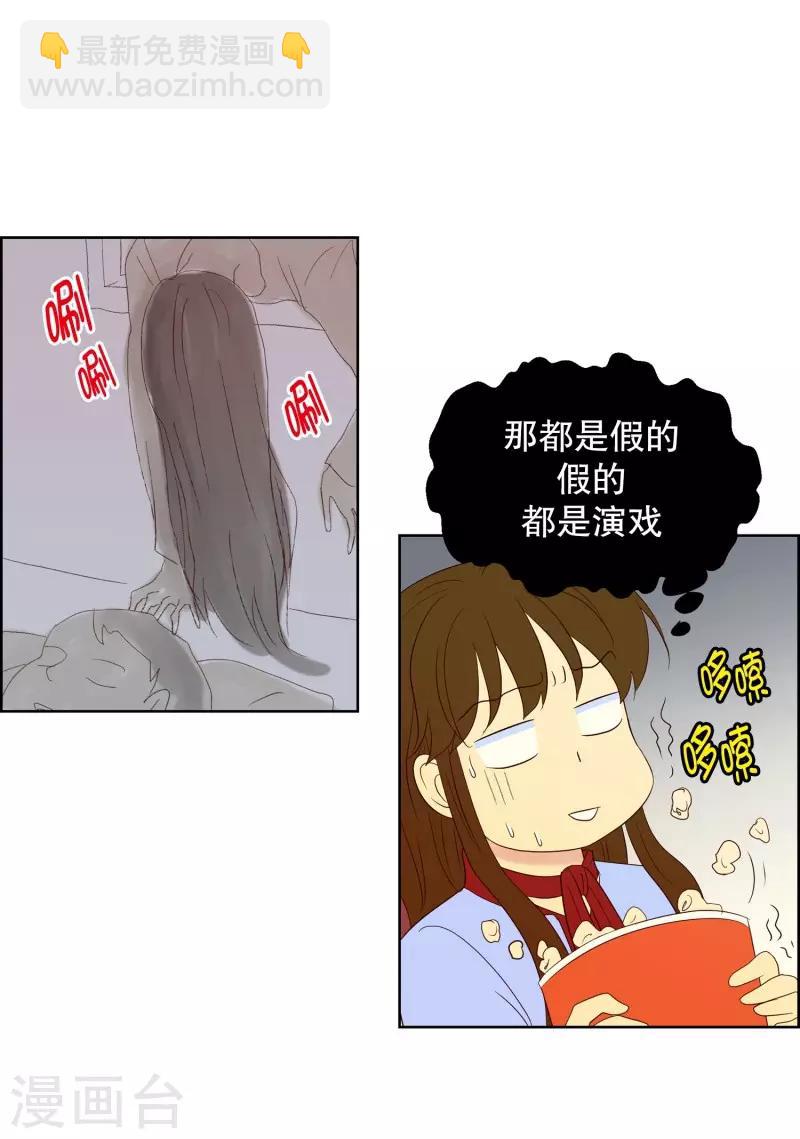 第75话 夏皙的周末2-第75话