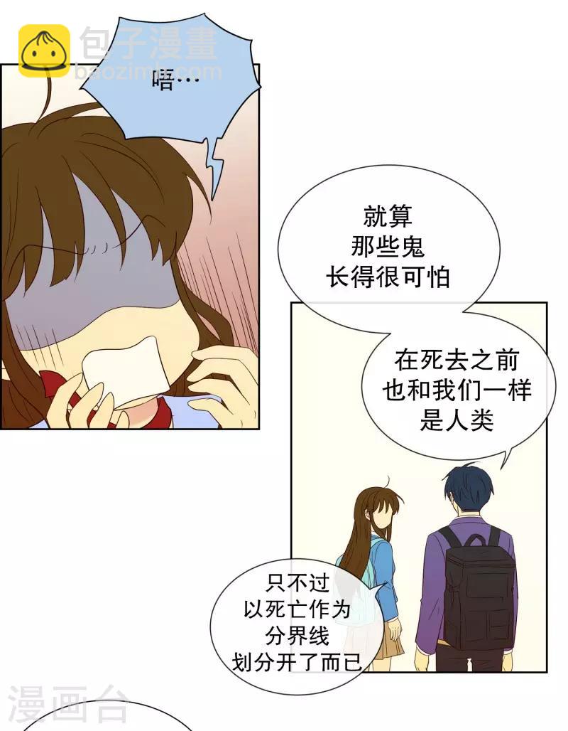 第75话 夏皙的周末2-第75话