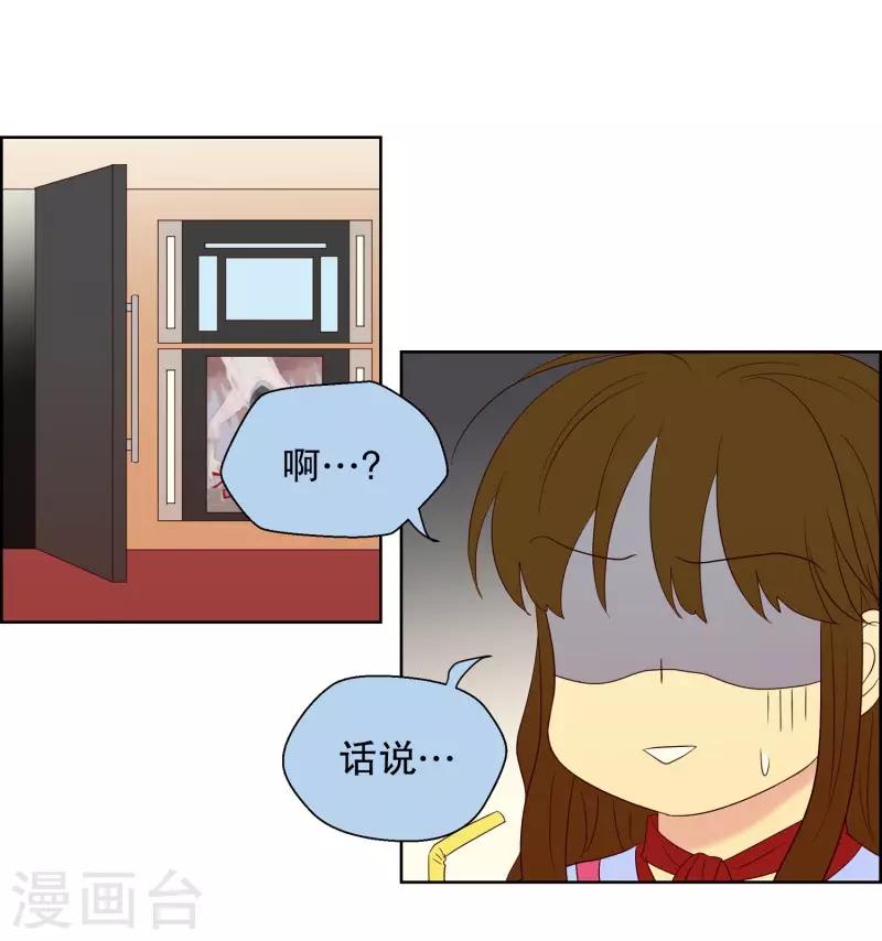 第75话 夏皙的周末2-第75话