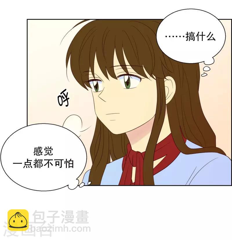 第75话 夏皙的周末2-第75话