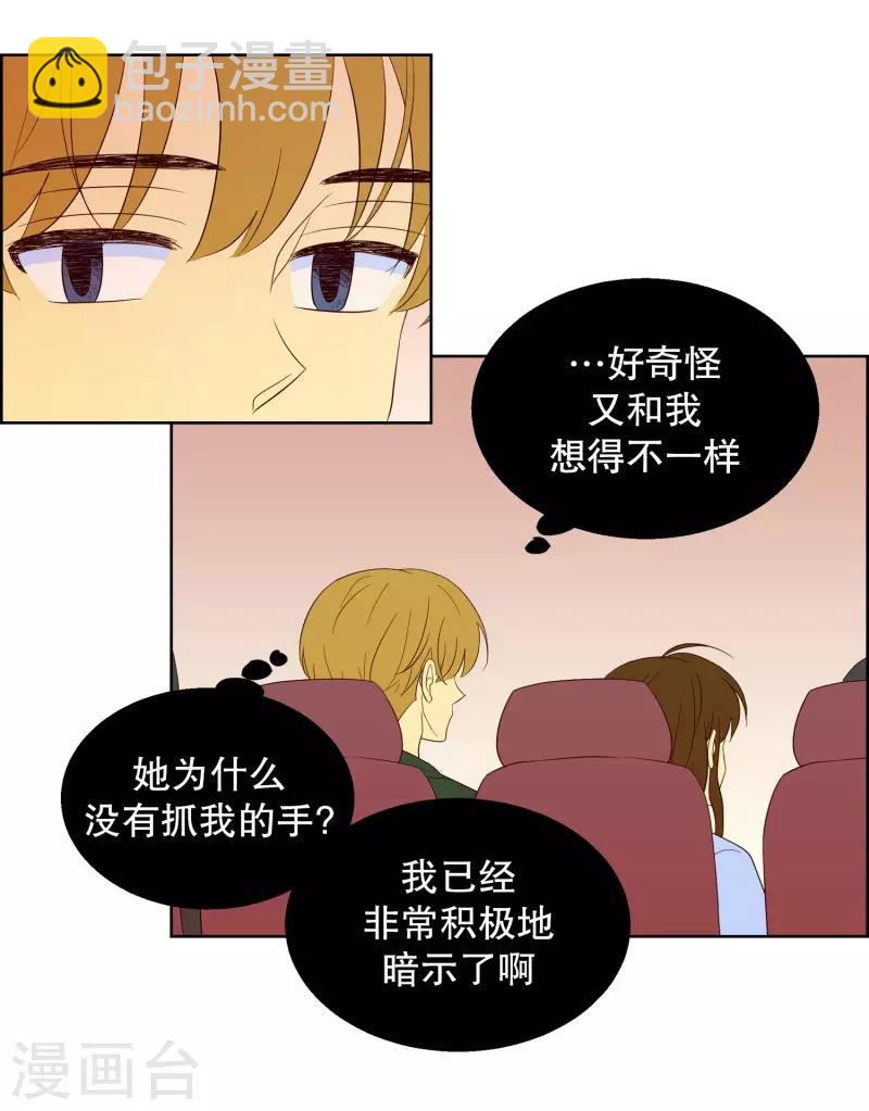 第75话 夏皙的周末2-第75话