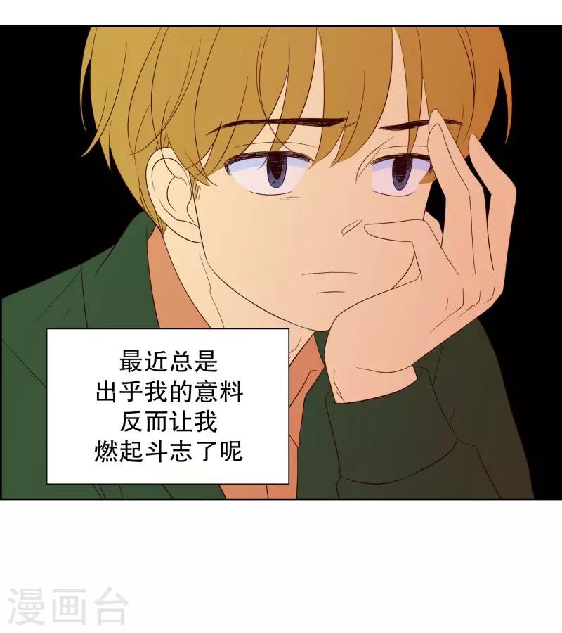 第75话 夏皙的周末2-第75话