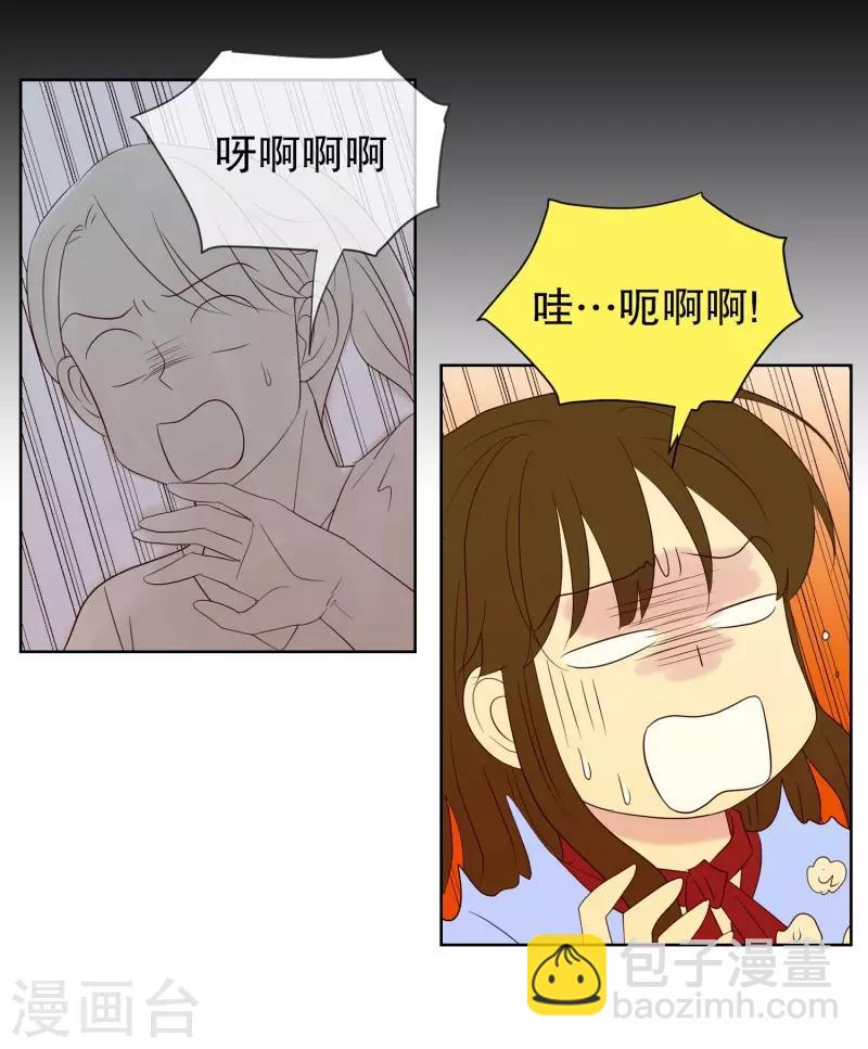 第75话 夏皙的周末2-第75话