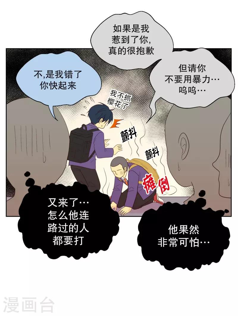 第77话 向花瓣许愿2-第77话