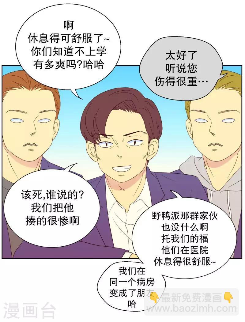 第77话 向花瓣许愿2-第77话