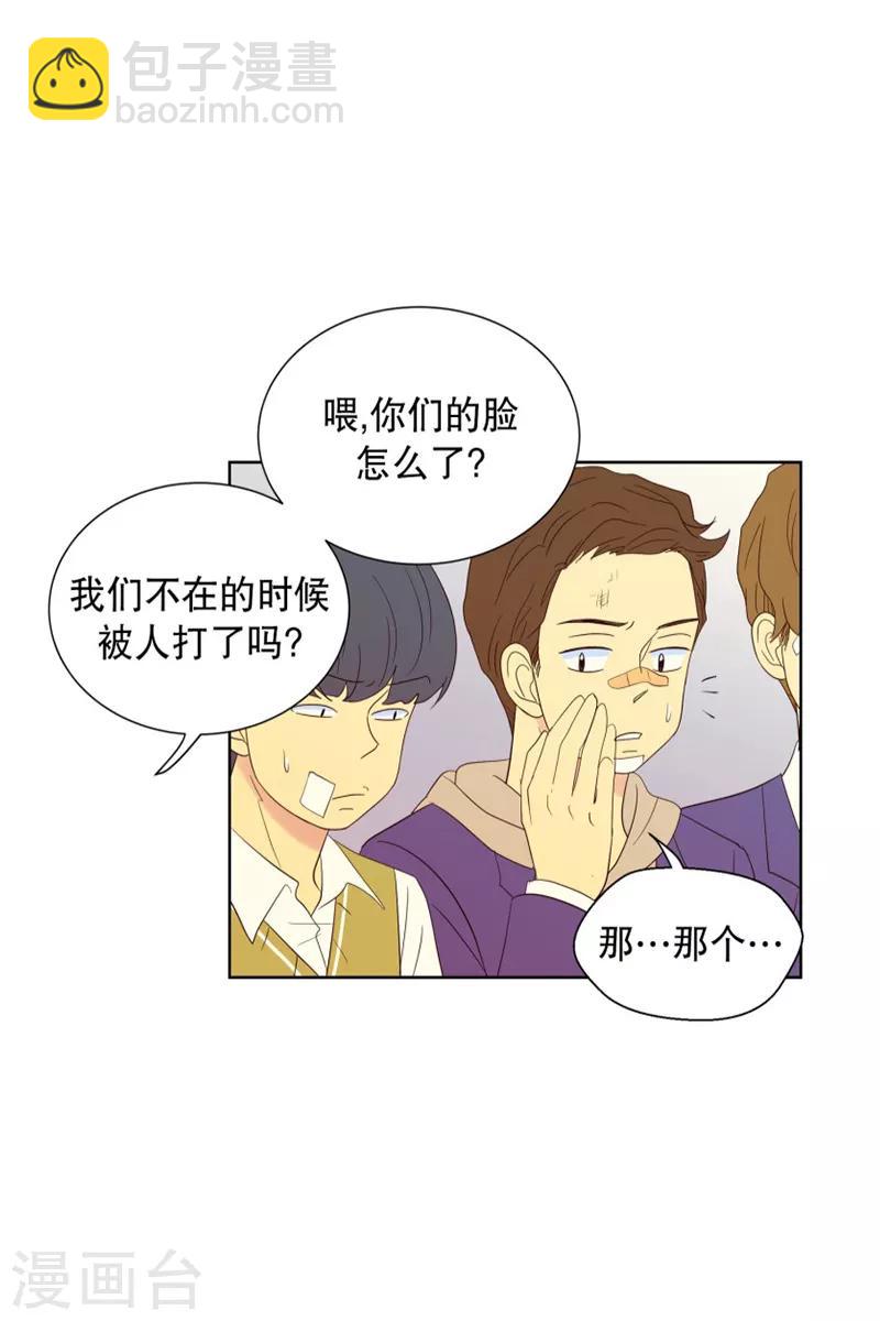 第77话 向花瓣许愿2-第77话