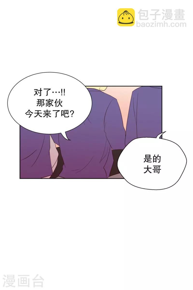 走进少女的心 - 第77话 向花瓣许愿2 - 1