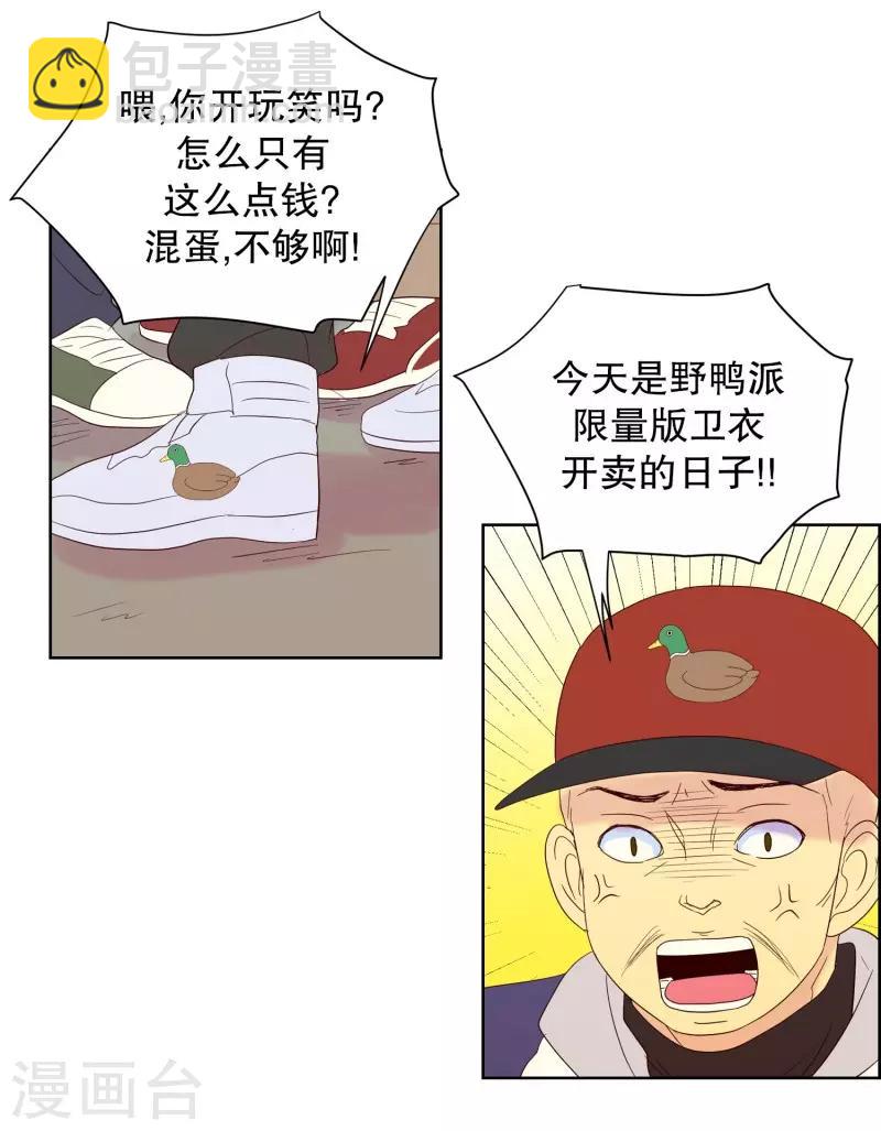 第77话 向花瓣许愿2-第77话