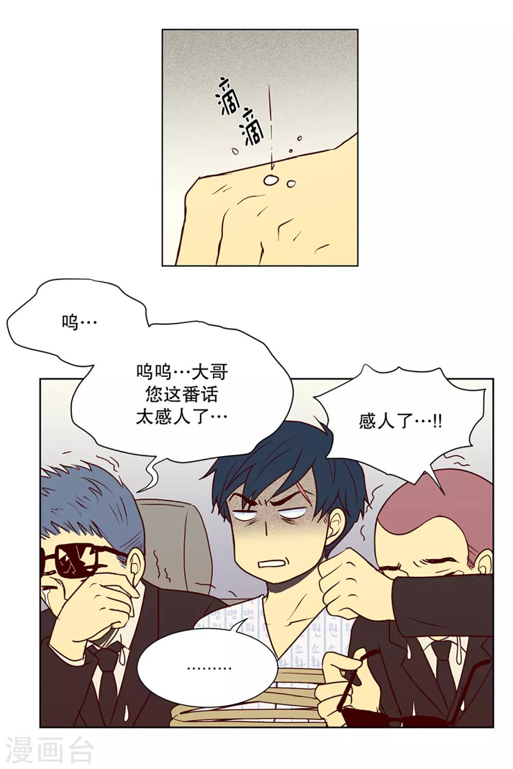 第9话 现实非梦2-第9话