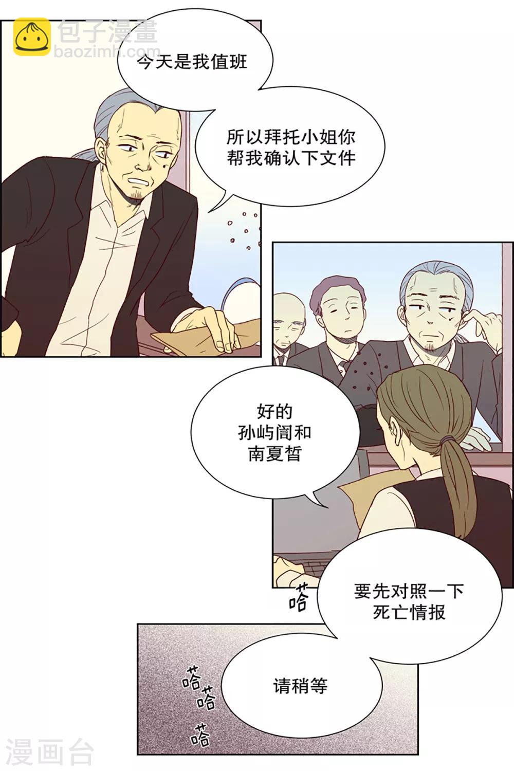 第9话 现实非梦2-第9话