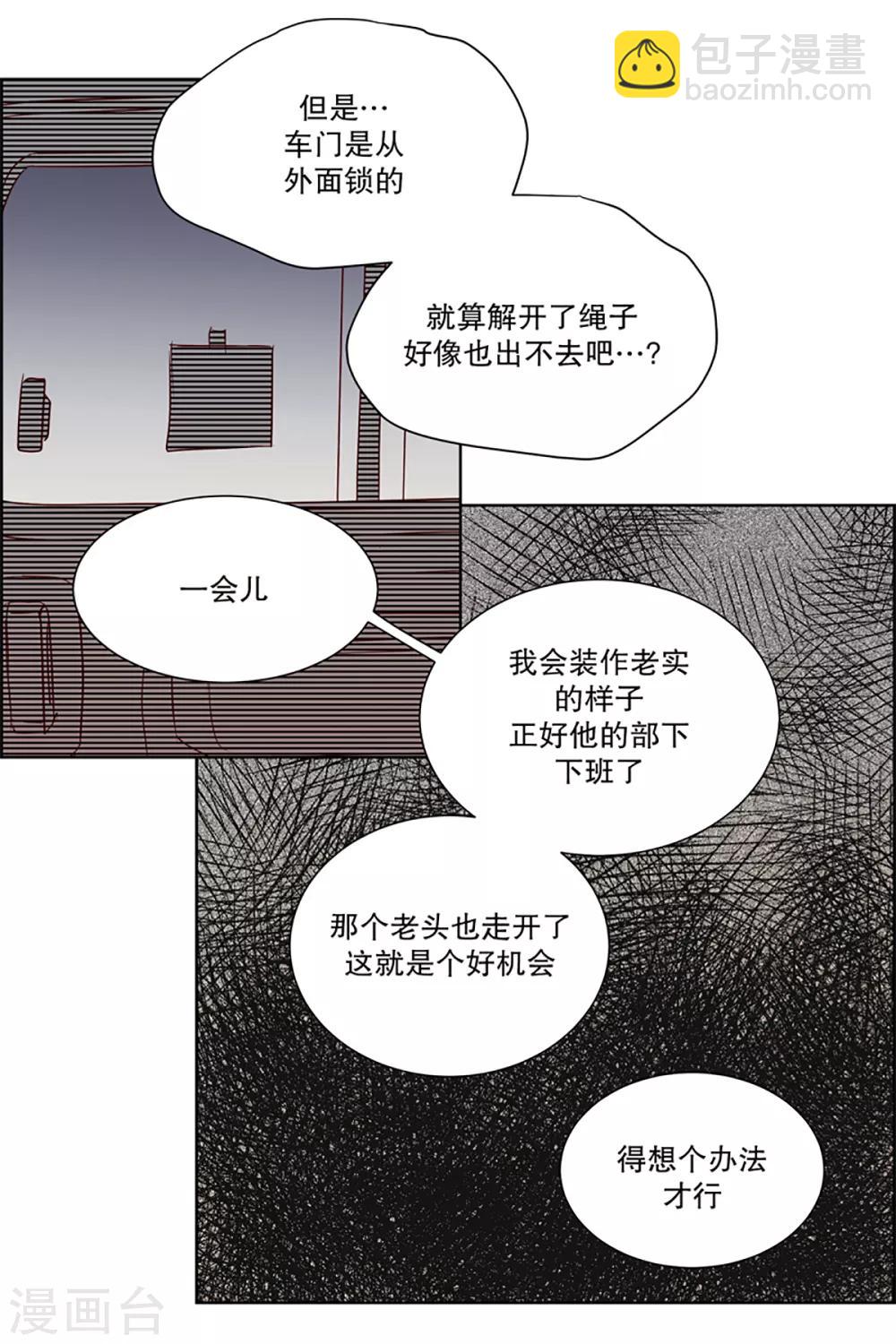 第9话 现实非梦2-第9话