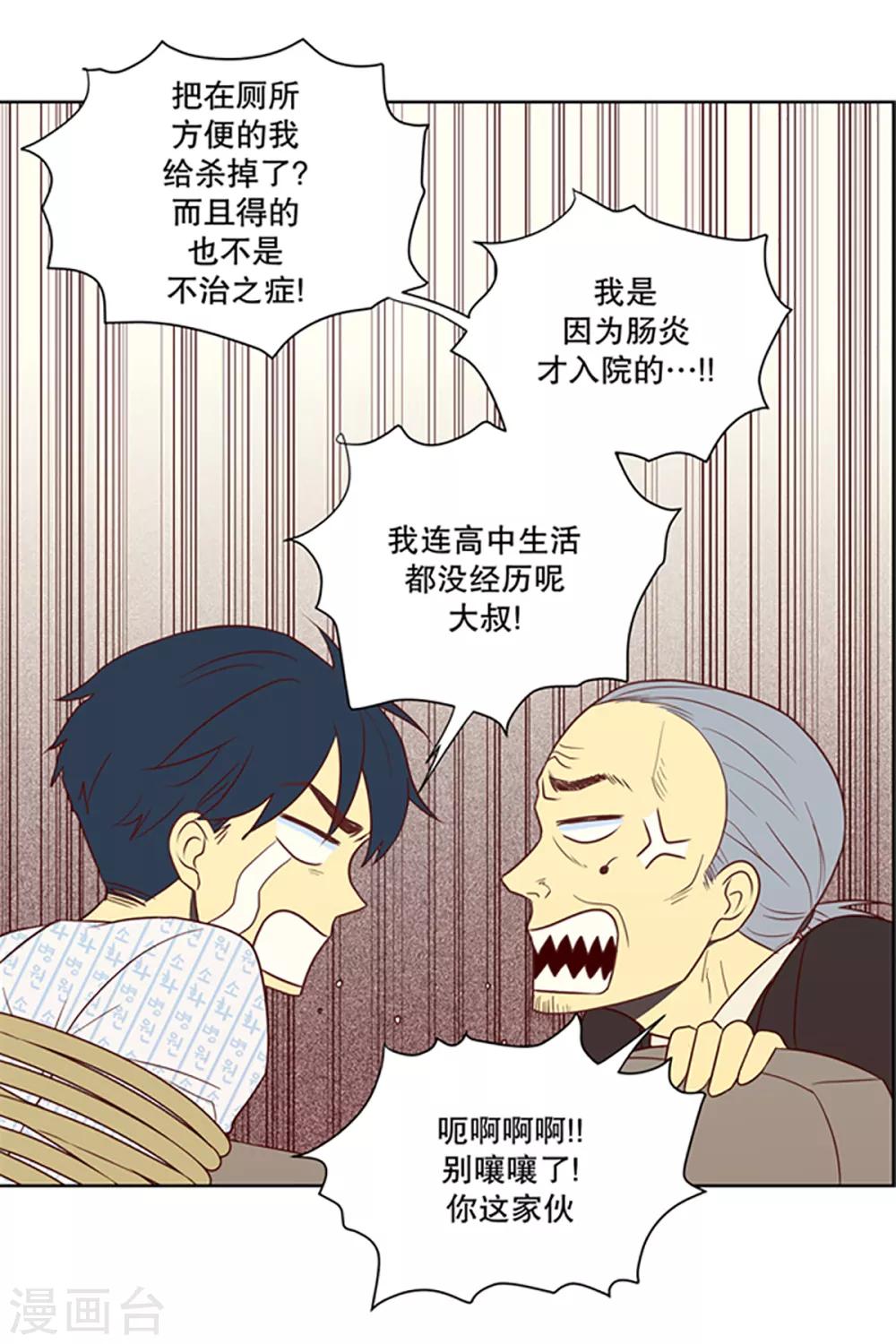 第9话 现实非梦2-第9话