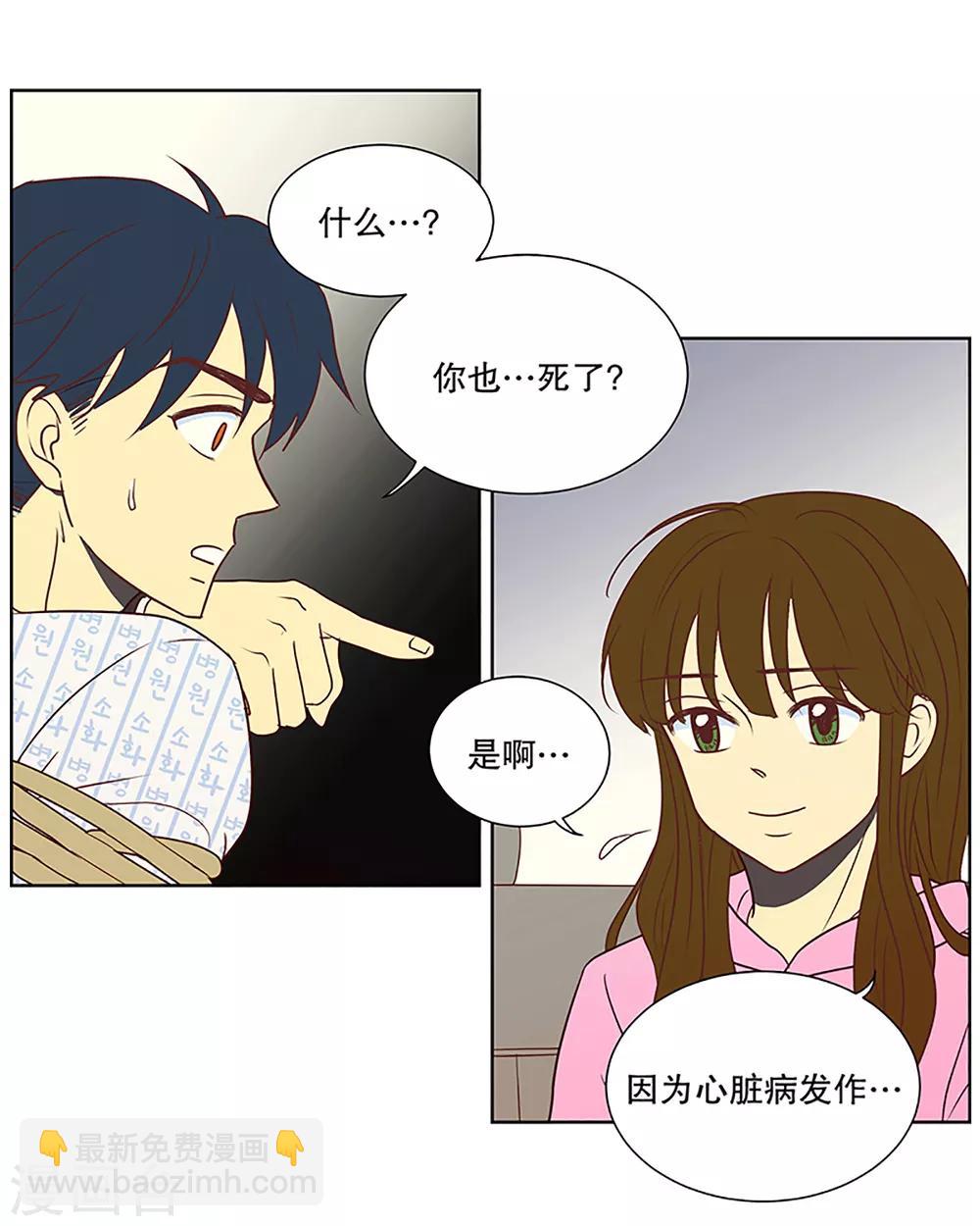 第9话 现实非梦2-第9话