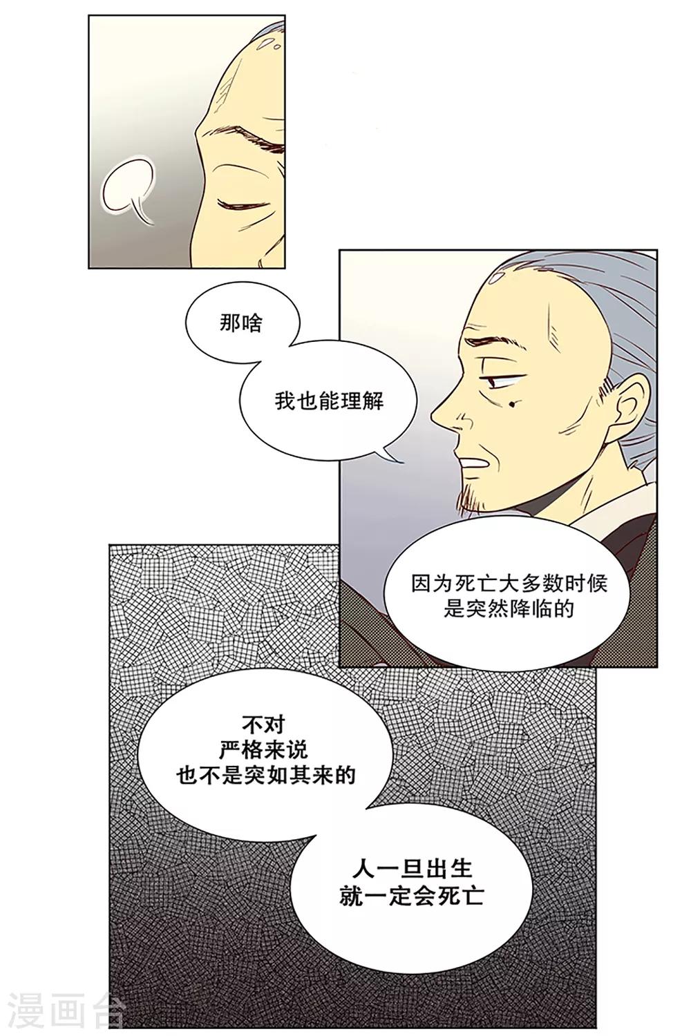 第9话 现实非梦2-第9话