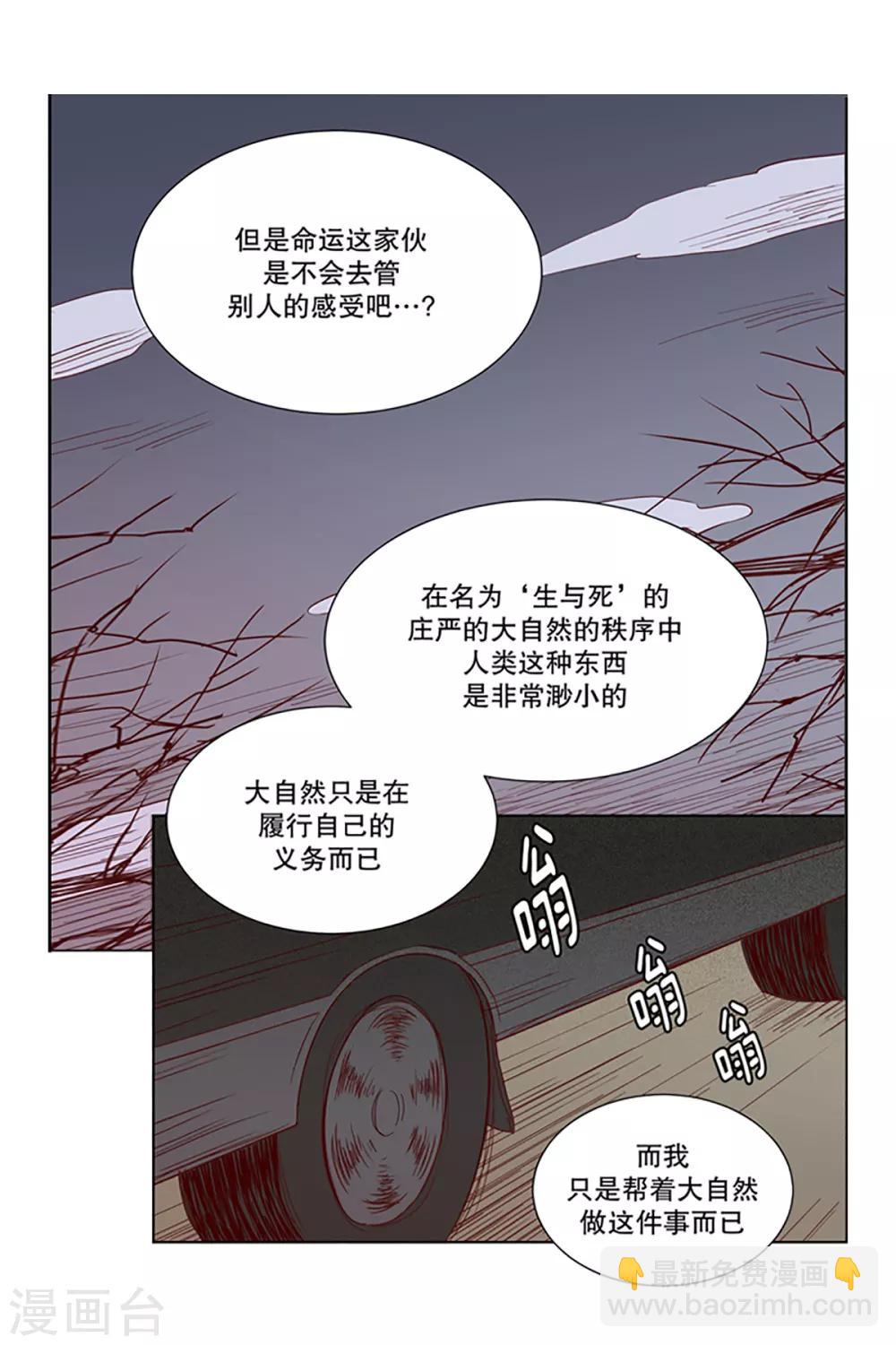 第9话 现实非梦2-第9话