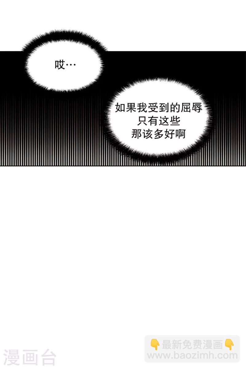 第81话 夏皙的挚友2-第81话