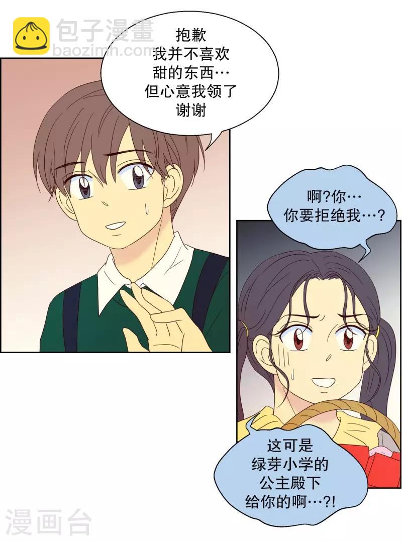 第81话 夏皙的挚友2-第81话