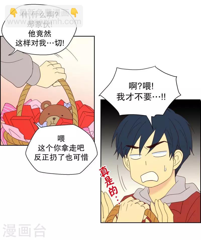 第81话 夏皙的挚友2-第81话