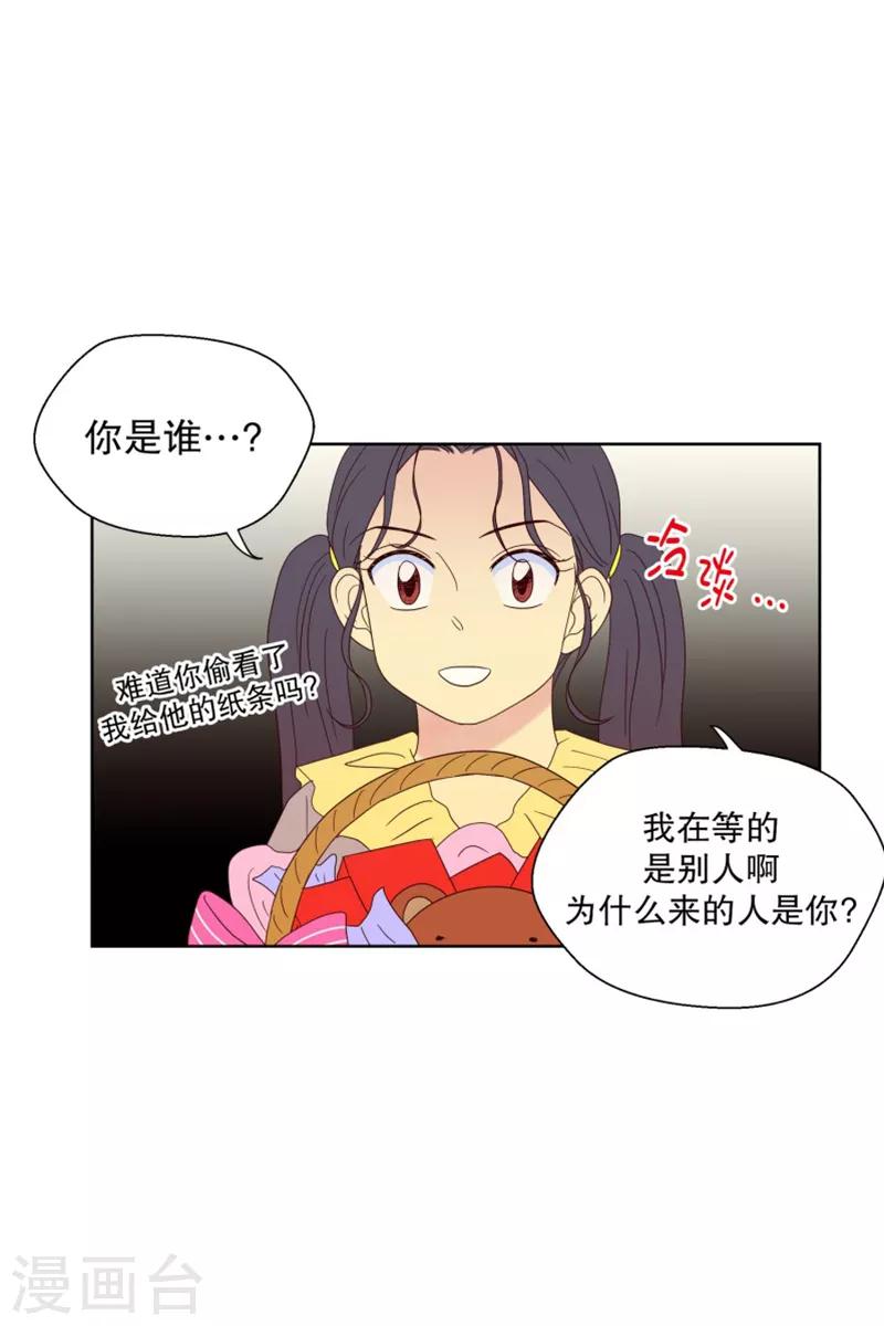 第81话 夏皙的挚友2-第81话