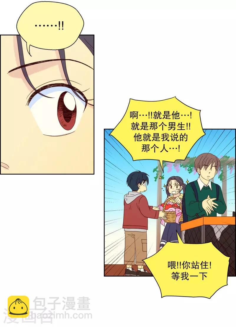 第81话 夏皙的挚友2-第81话