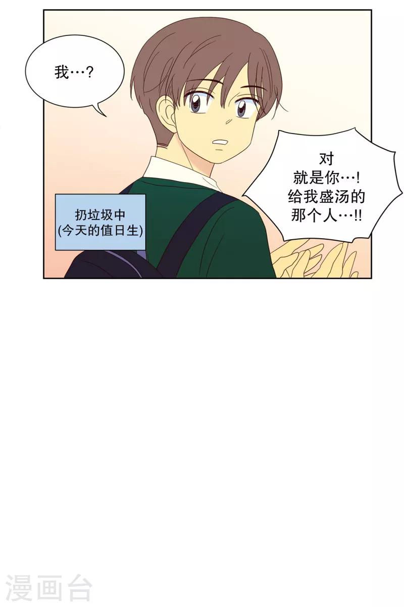 第81话 夏皙的挚友2-第81话