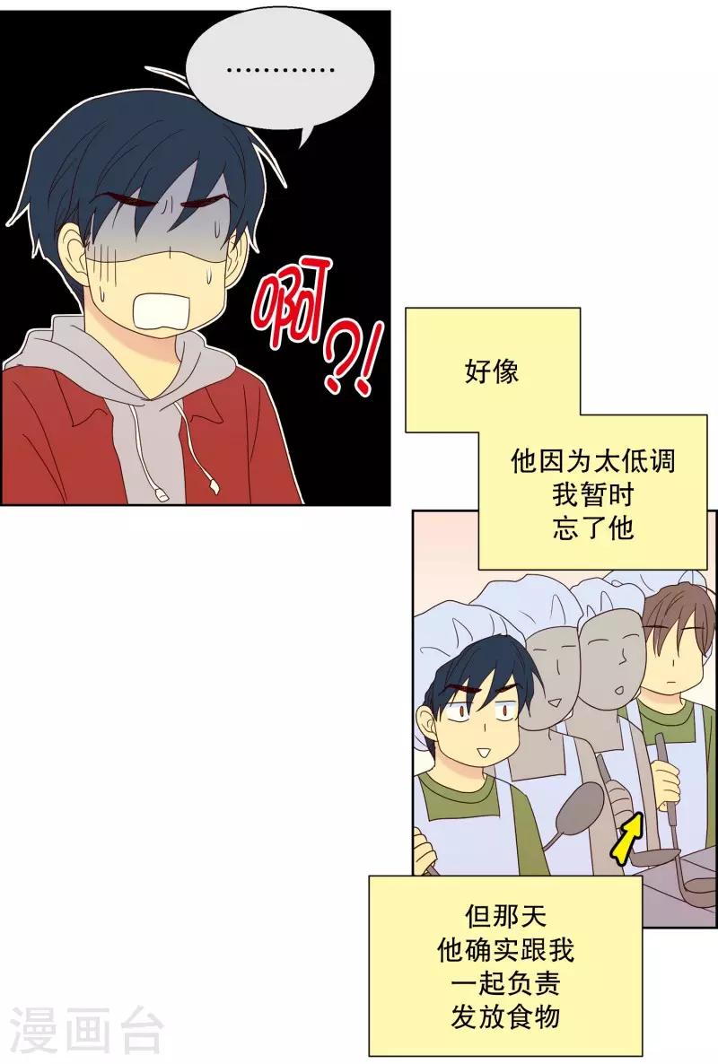 第81话 夏皙的挚友2-第81话