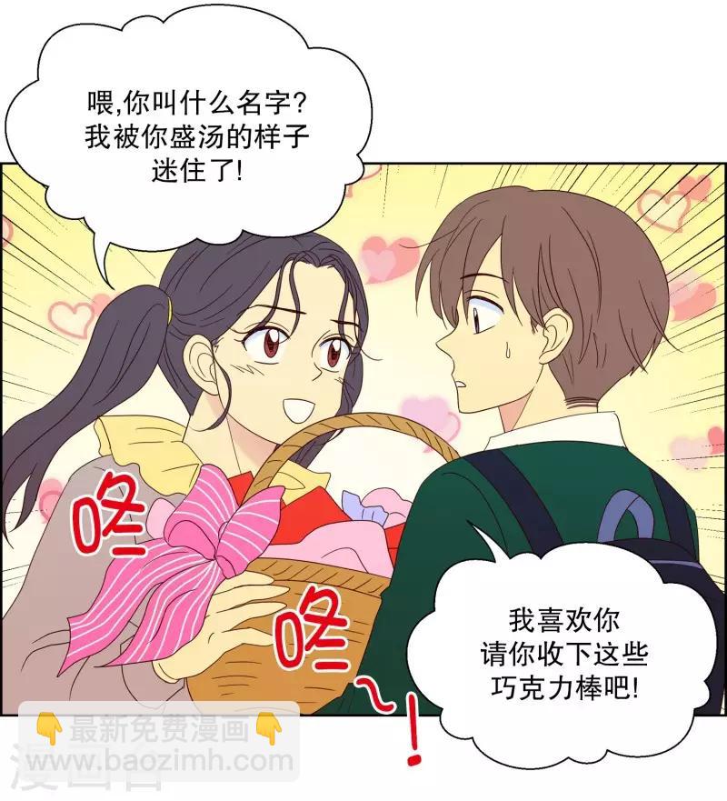 第81话 夏皙的挚友2-第81话