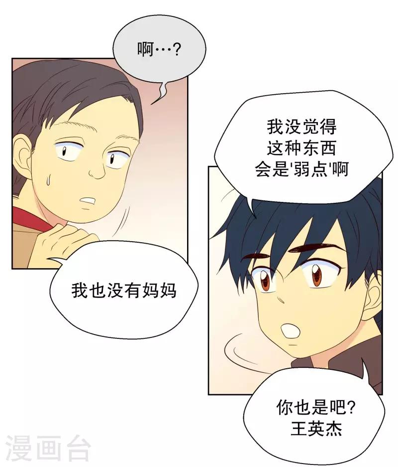 第83话 夏皙的挚友4-第83话