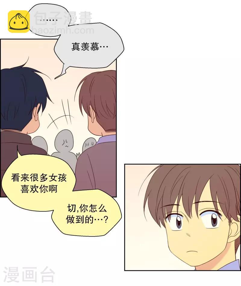 第83话 夏皙的挚友4-第83话