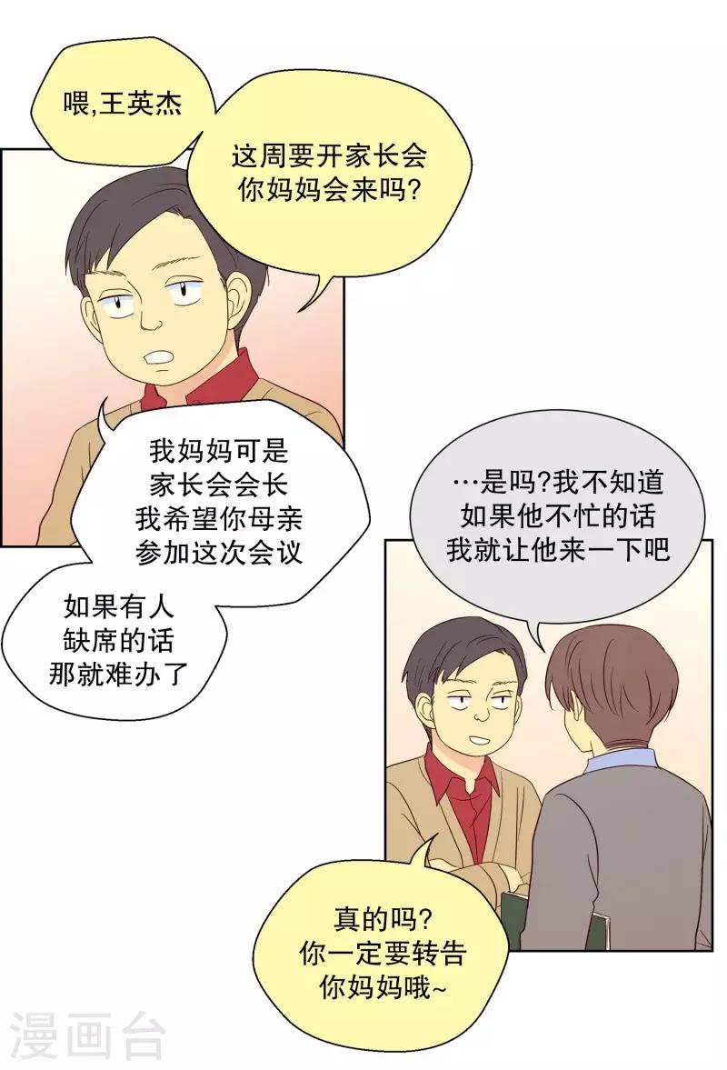 第83话 夏皙的挚友4-第83话