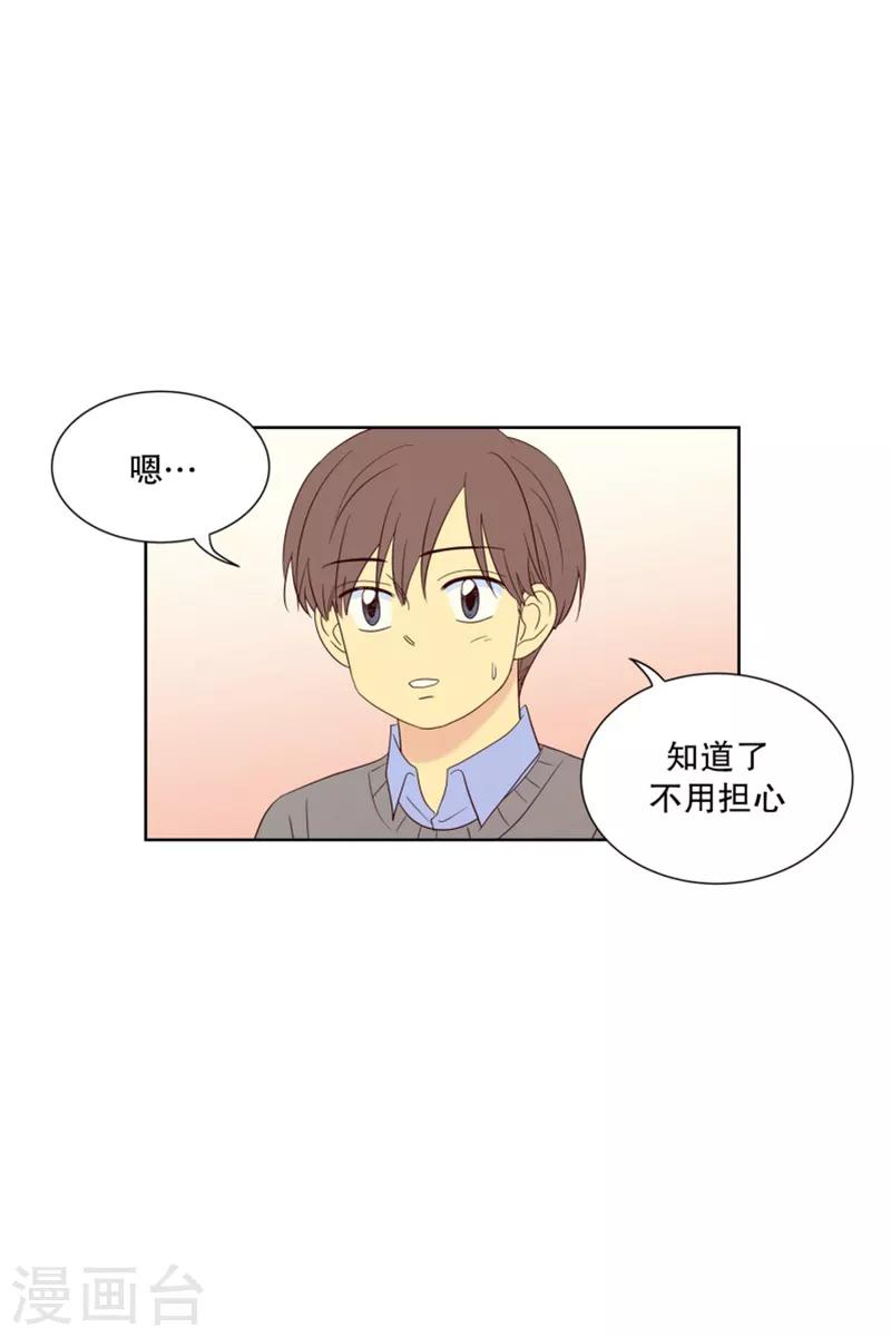 第83话 夏皙的挚友4-第83话