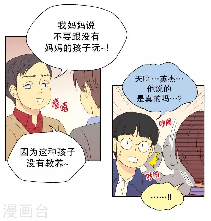 第83话 夏皙的挚友4-第83话