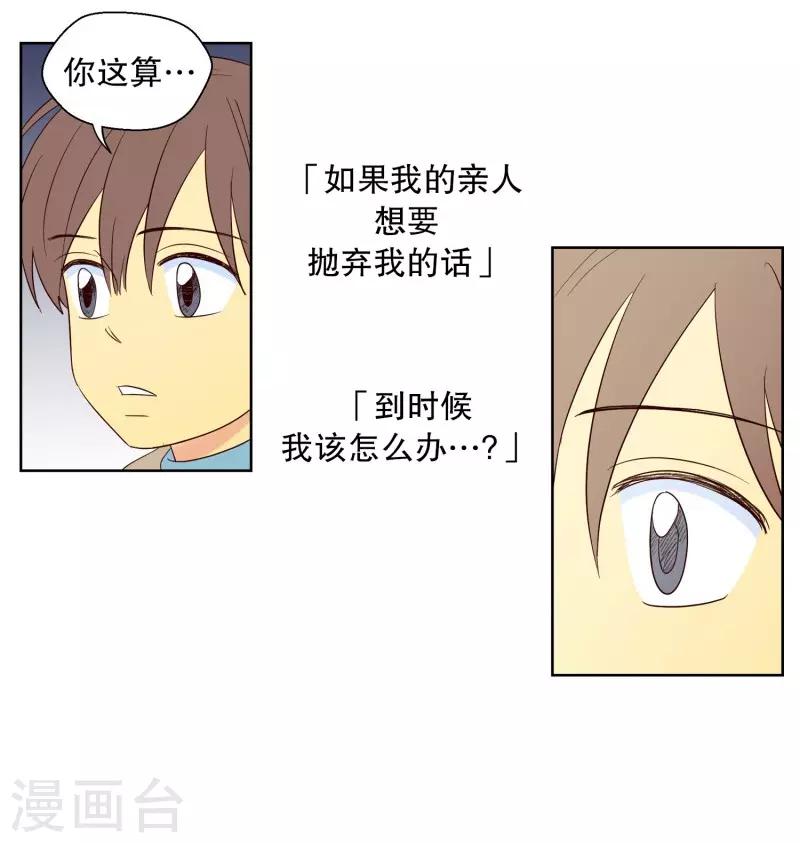 第85话 夏皙的挚友6-第85话