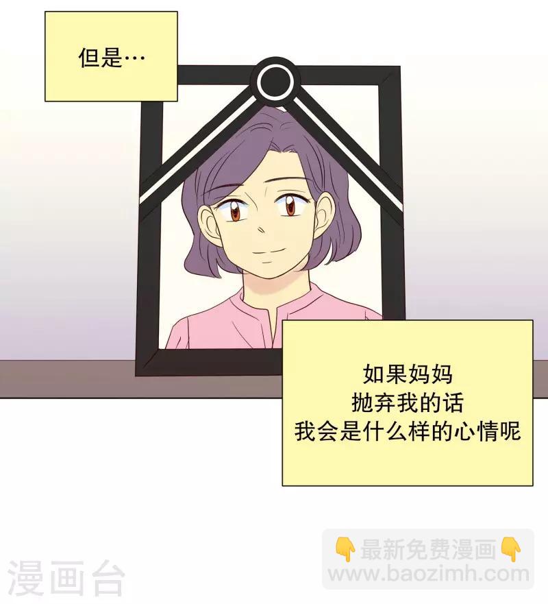 第85话 夏皙的挚友6-第85话