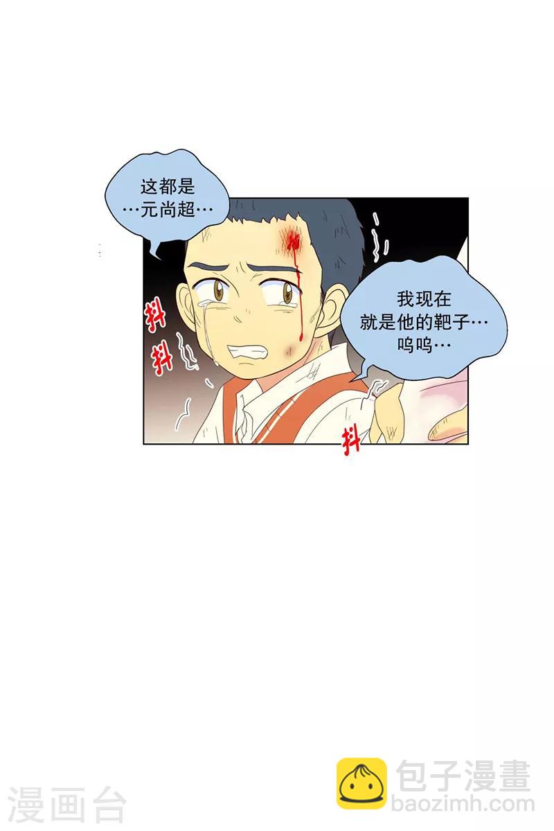 第89话 元尚超与靶子2-第89话