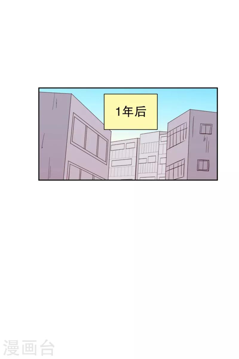 走進少女的心 - 第91話 元尚超與靶子4 - 3