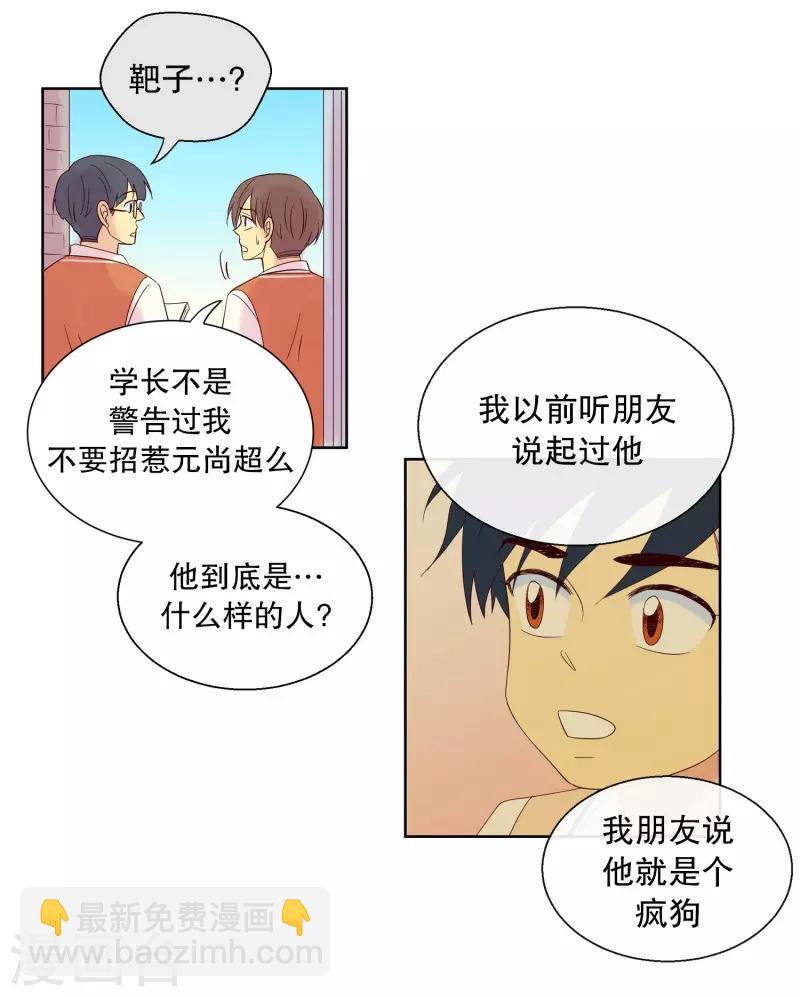 第91话 元尚超与靶子4-第91话