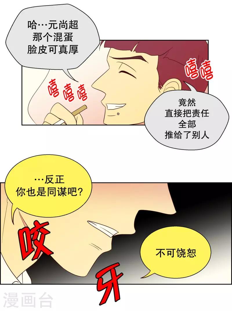 第97话 元尚超与靶子10-第97话