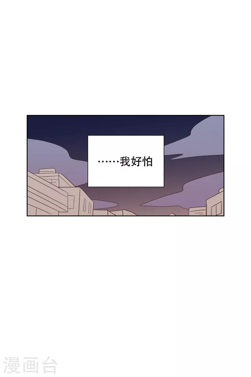 走進少女的心 - 第99話 嶼誾的王子2 - 3