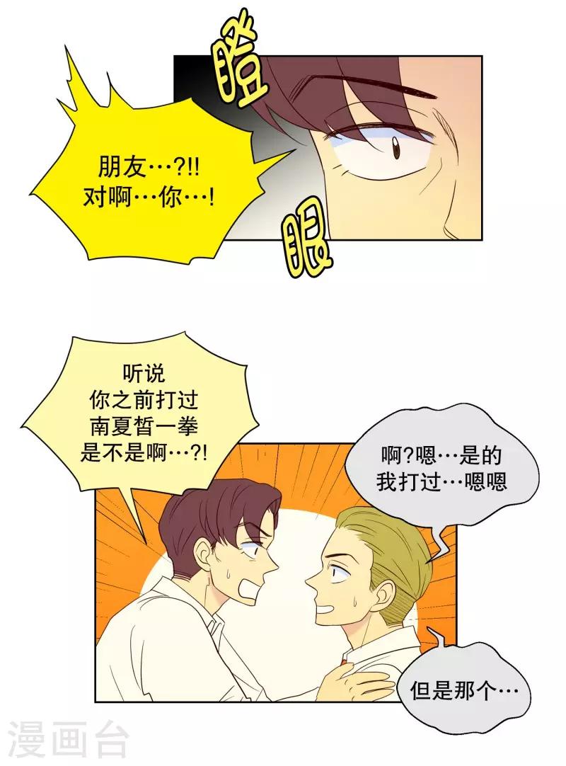 第99话 屿訚的王子2-第99话