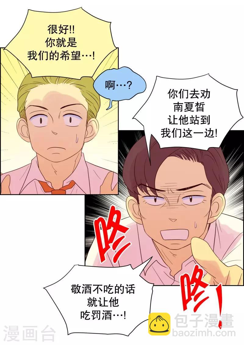 第99话 屿訚的王子2-第99话