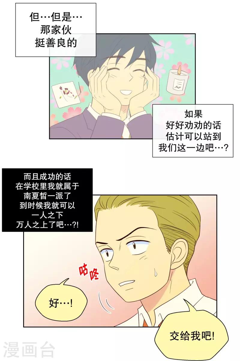 第99话 屿訚的王子2-第99话