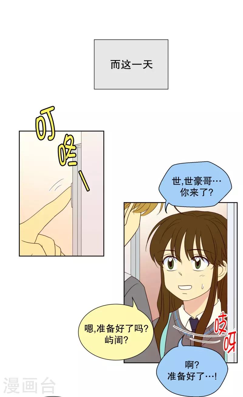 第99话 屿訚的王子2-第99话