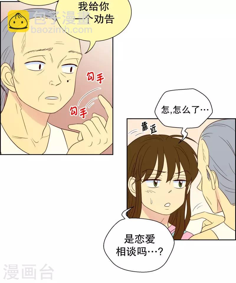 第99话 屿訚的王子2-第99话