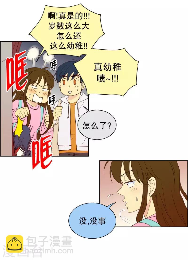 第99话 屿訚的王子2-第99话