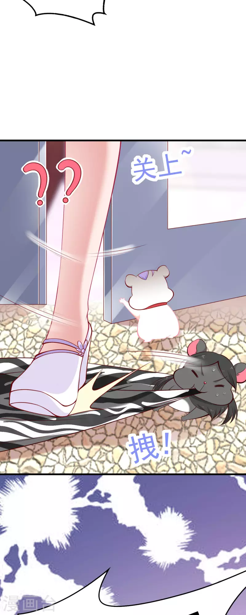 第12话 捣乱-第13话