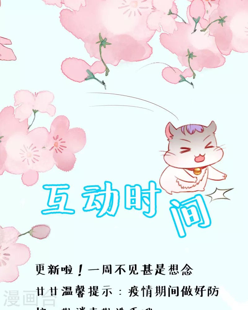 第12话 捣乱-第13话